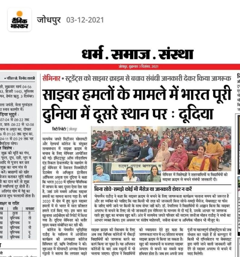 dainik baskar